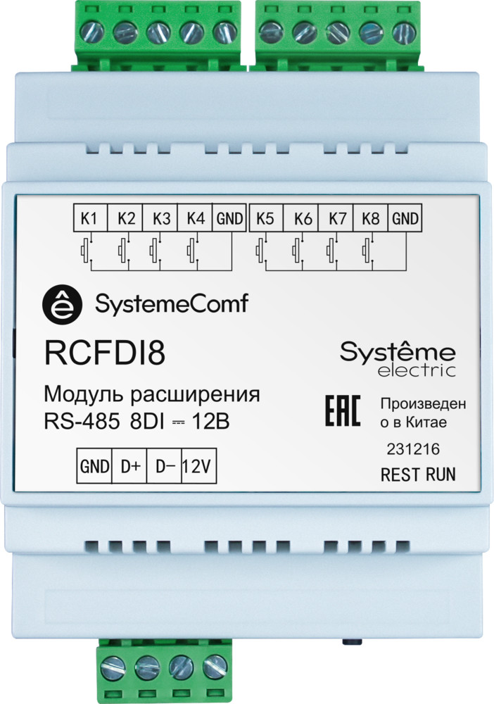 Systeme Electric Модуль дискретных входов Comf 8DI RS-485 =12В фото