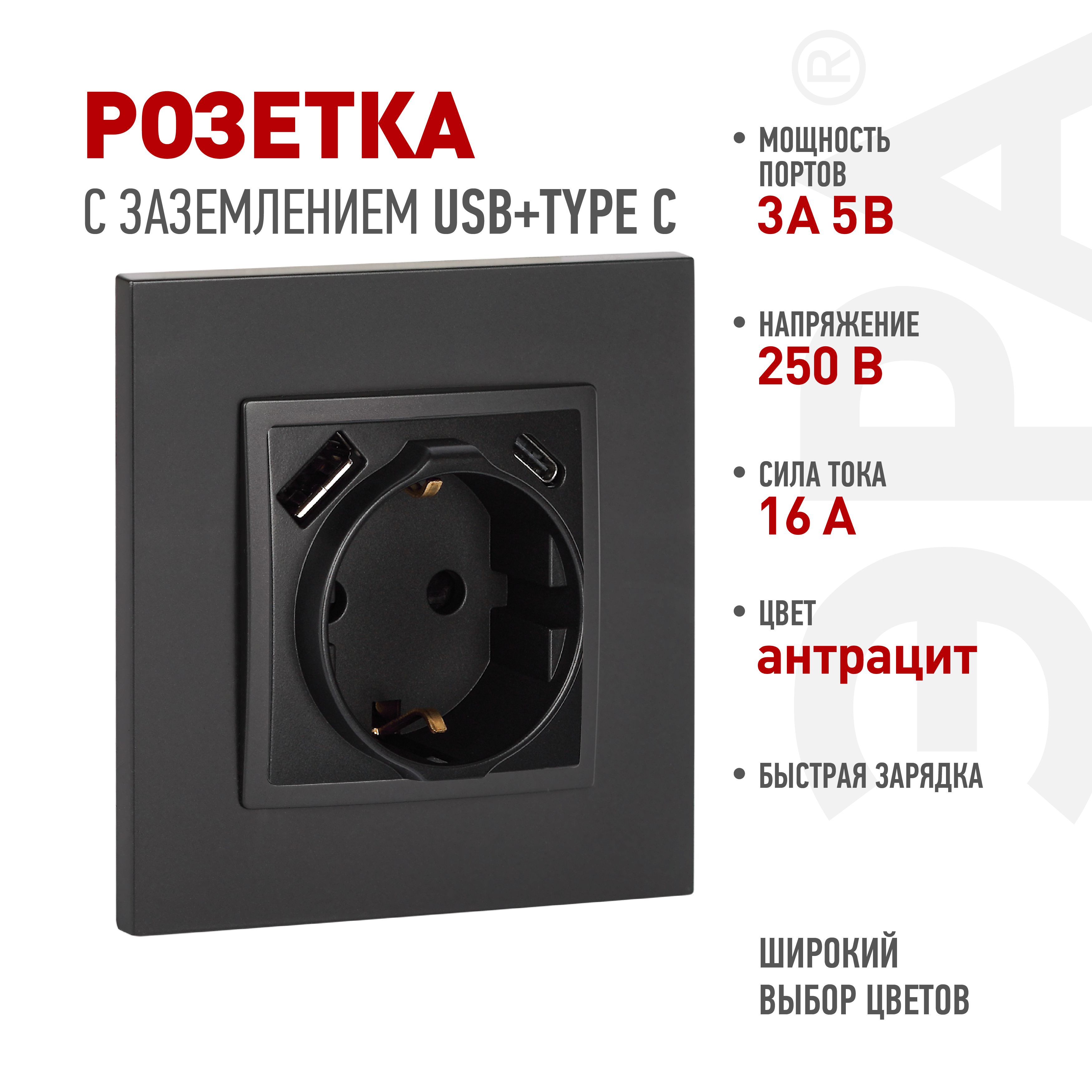 ЭРА Розетка Elegance 14-4108-05 2P+E 16A-250В со шторками с USB type-A+C 5В-3А антрацит фото