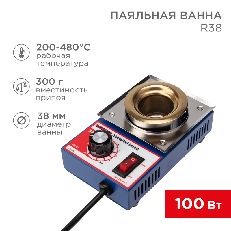REXANT Паяльная ванна , модель R38, 100 Вт, ø 38 мм, 200-480 °C. фото