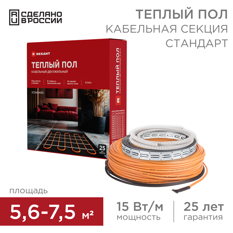 REXANT Теплый пол RND -60-900 (900Вт/60м/ S обогрева, м2: 5,6-7,5) (двух жильный). фото