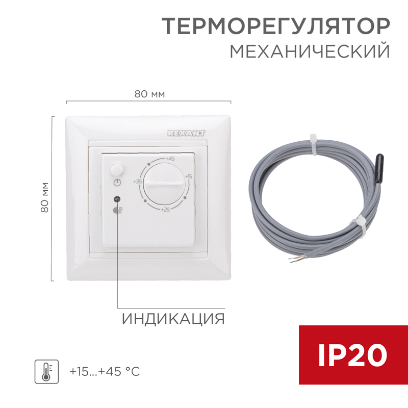 REXANT Терморегулятор механический RX-308B белый (совместим с Legrand серии Valena). фото