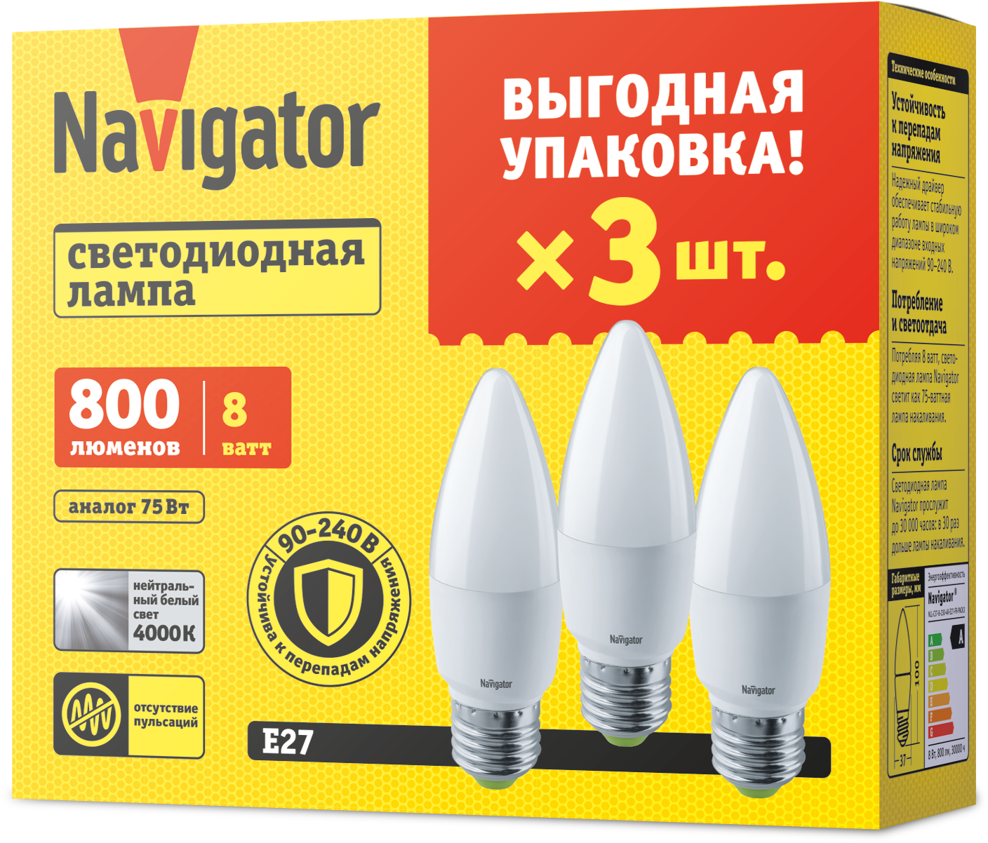 Лампа Navigator NLL-C37-8-230-4K-E27-FR-PACK3 (3)