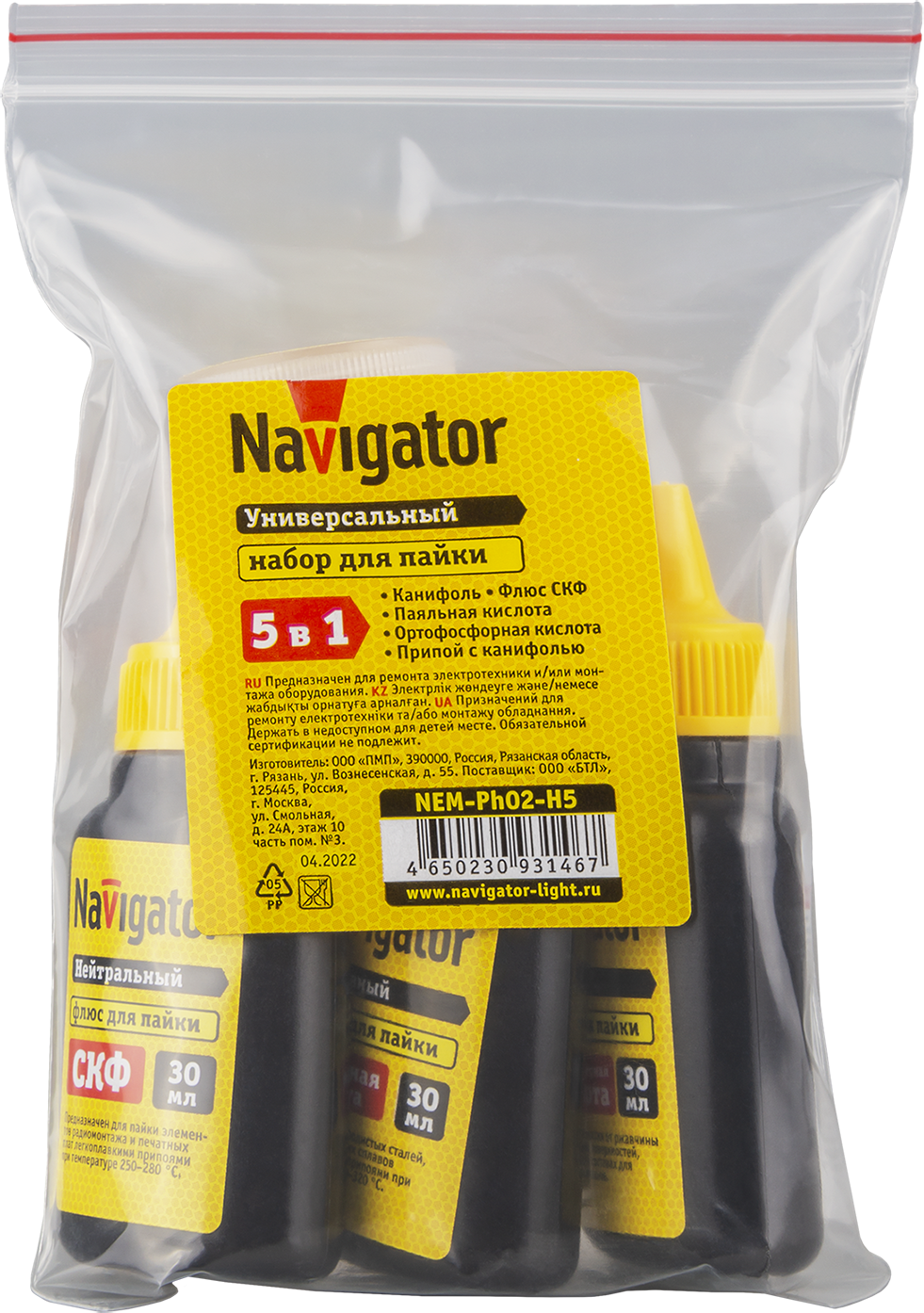 Набор для пайки Navigator NEM-Ph02-H5 (5 шт) (12/1/1)