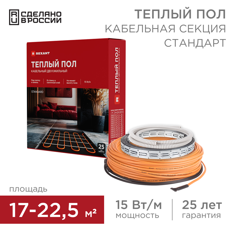 REXANT Теплый пол RND-180-2700 (2700Вт/180м/ S обогрева, м2: 17,0-22,5) (двух жильный). фото