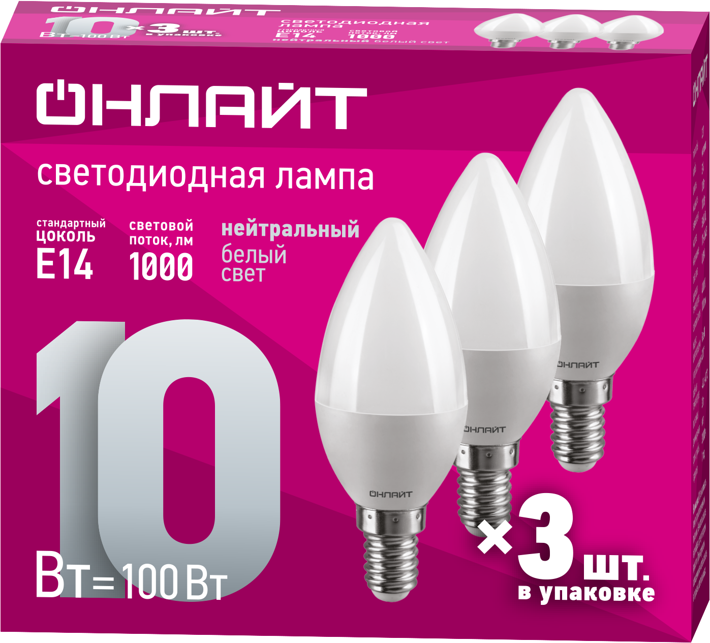 Лампа ОНЛАЙТ OLL-01-02 (C37-10-230-4K-E14-FR-PACK3)