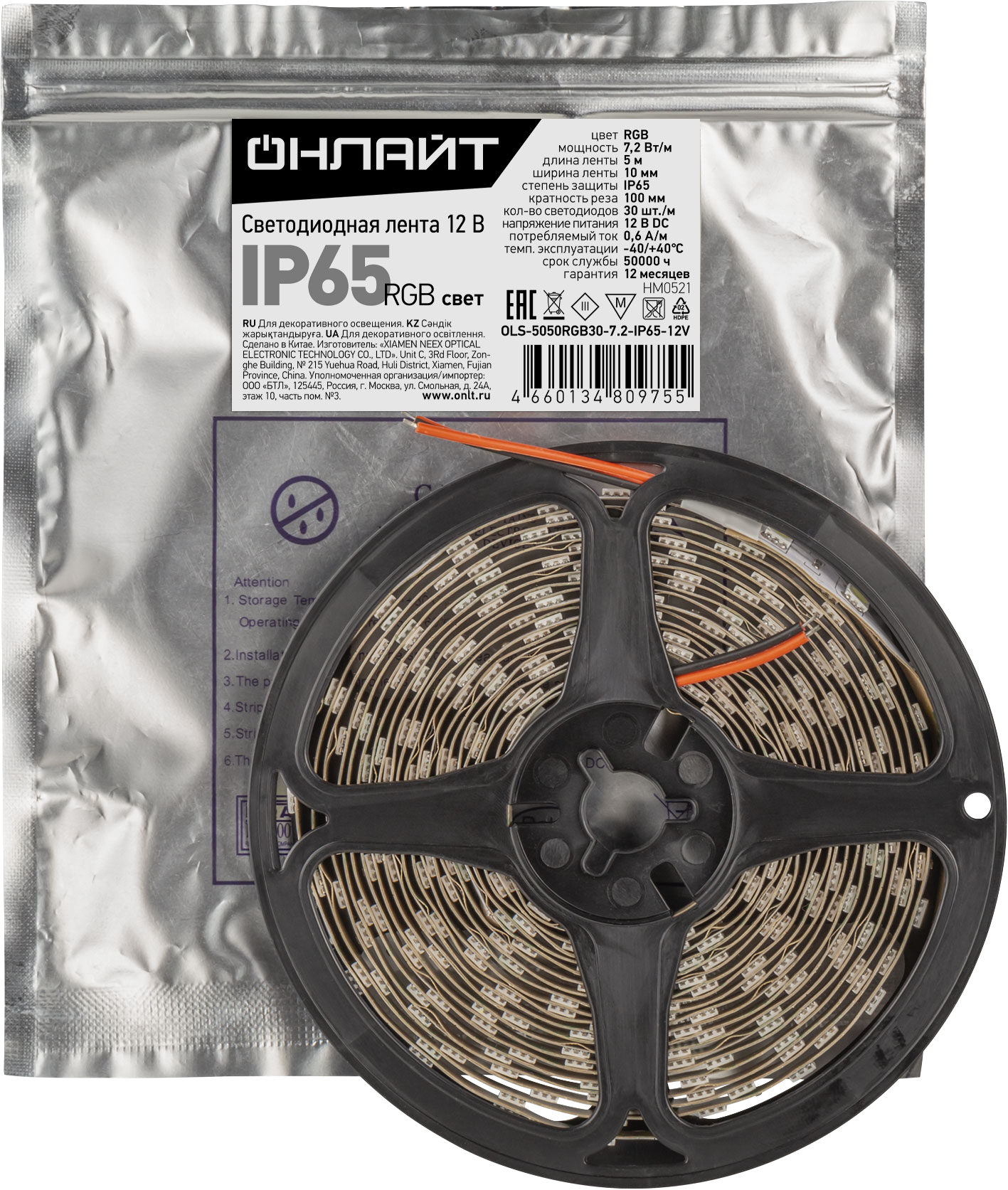 СД Лента ОНЛАЙТ OLS-5050RGB30-7.2-IP65-12V (100/1/1)