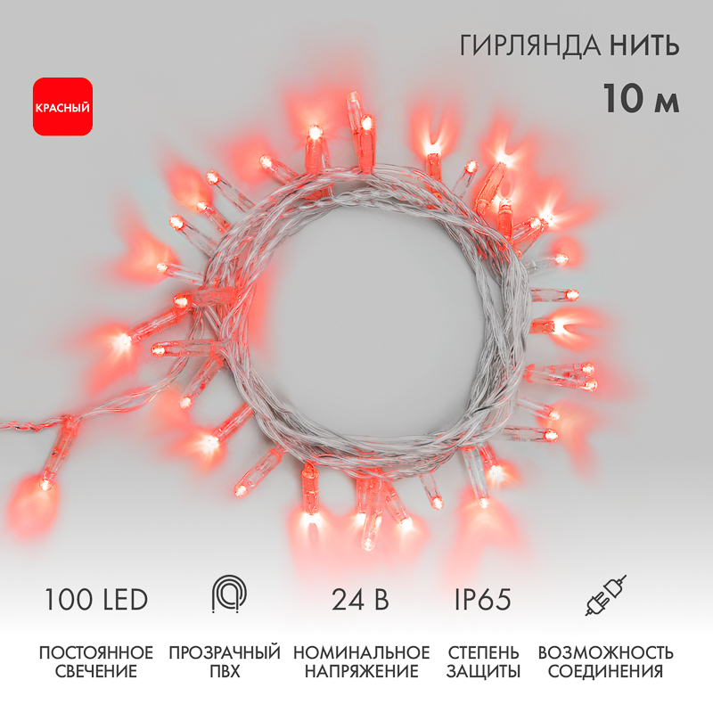 NEON-NIGHT Гирлянда Нить 10м, постоянное свечение, прозрачный ПВХ, 24В, цвет: Красный фото
