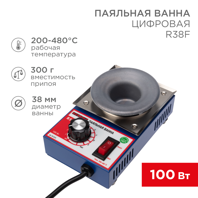 REXANT Паяльная ванна , модель R38F, 100 Вт, ø 38 мм, 200-480 °C, бессвинцовая. фото