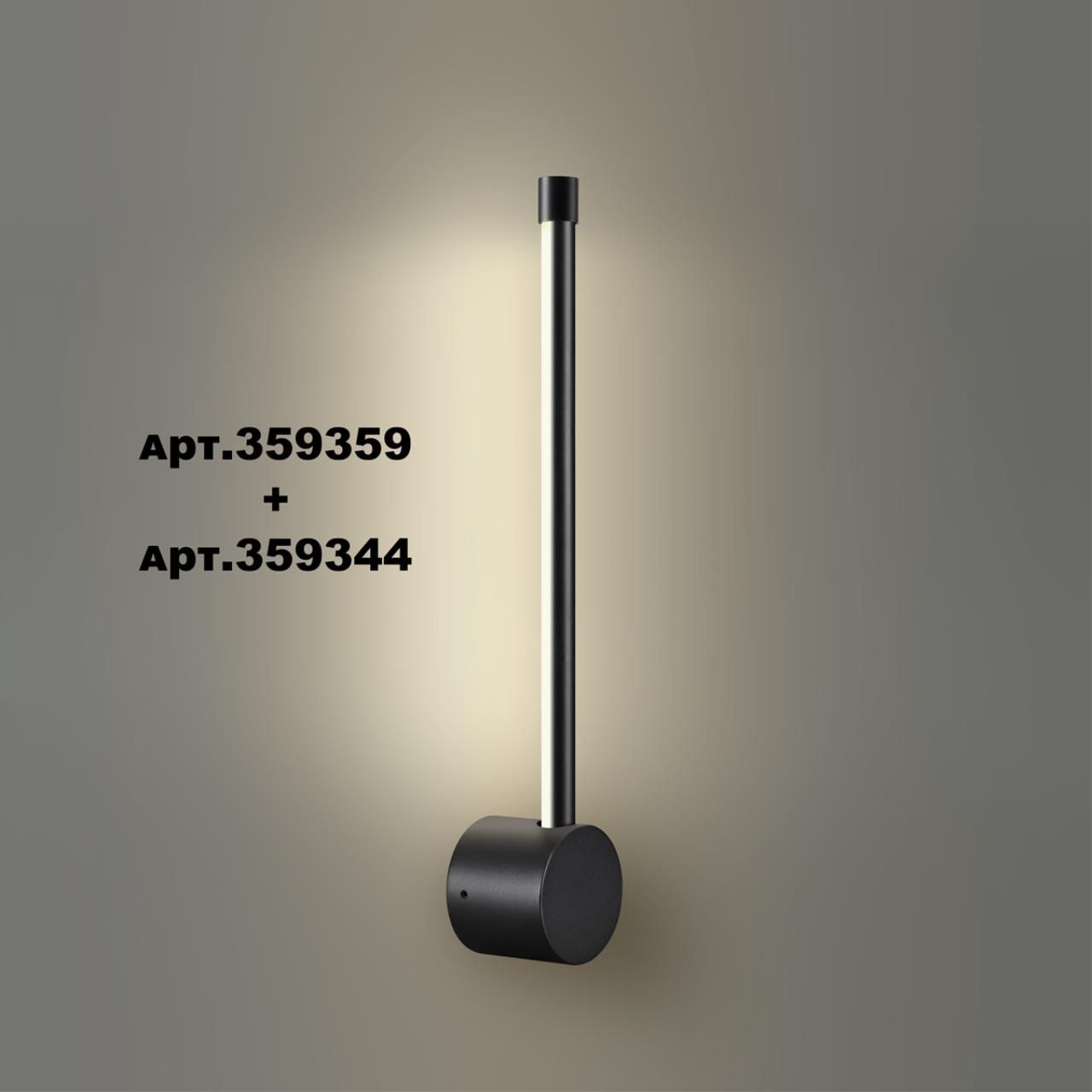 Novotech 359344 KONST NT24 000 черный Светильник линейный светодиодный IP20 LED 6W 170-265V 4000K 480Лм VITZ фото