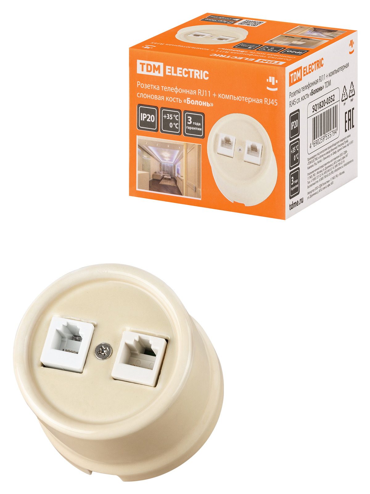 TDM Розетка телефонная RJ11 + компьютерная RJ45 сл. кость «Болонь» фото
