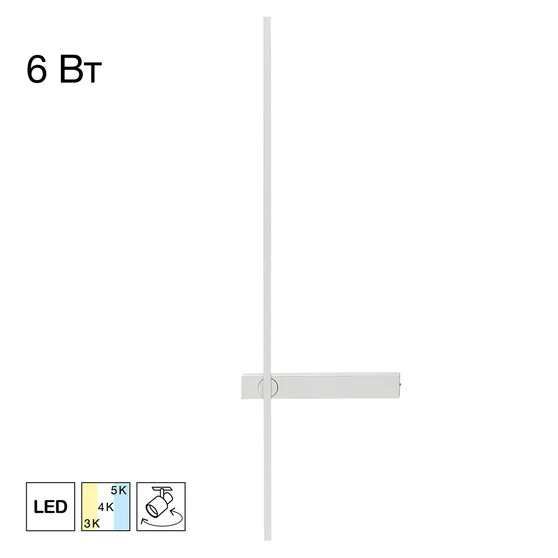 Citilux CL216470 PIXEL Белый Бра 730мм фото