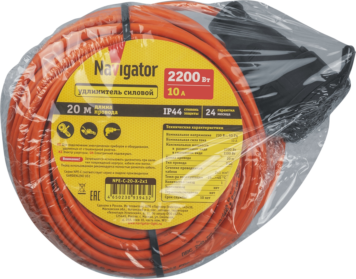 Удлинитель Navigator NPE-C-20-X-2x1 шнур б/з 20м (Россия) (10/1/1)
