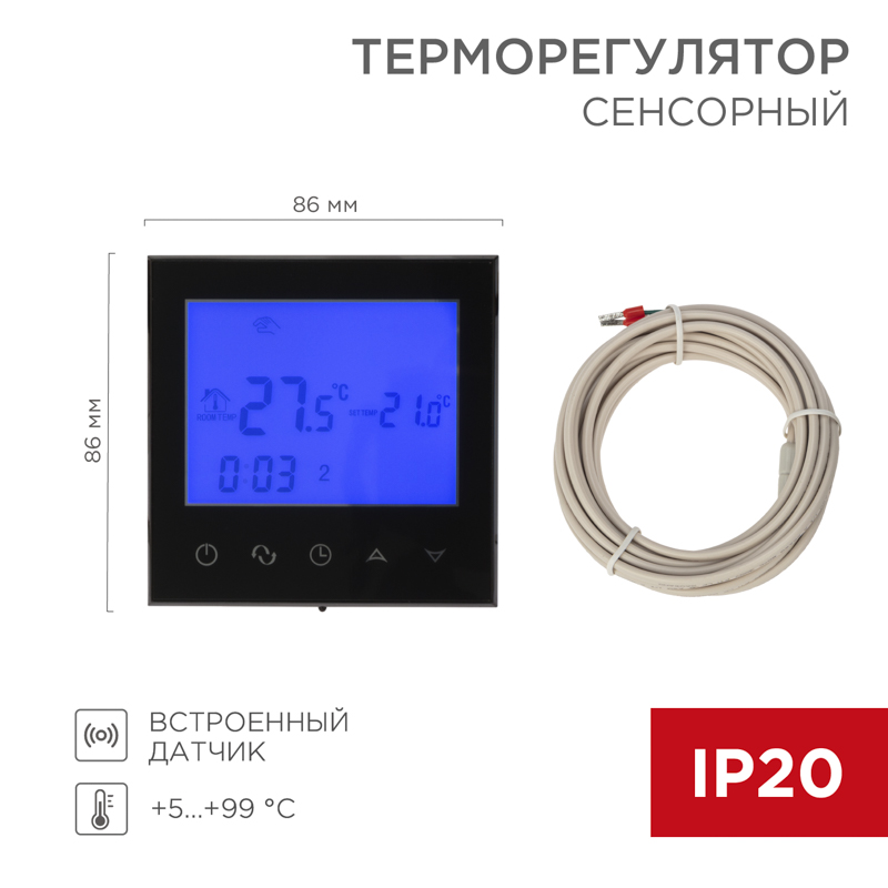 REXANT Терморегулятор с сенсорными кнопками R150 Wi-Fi черный. фото