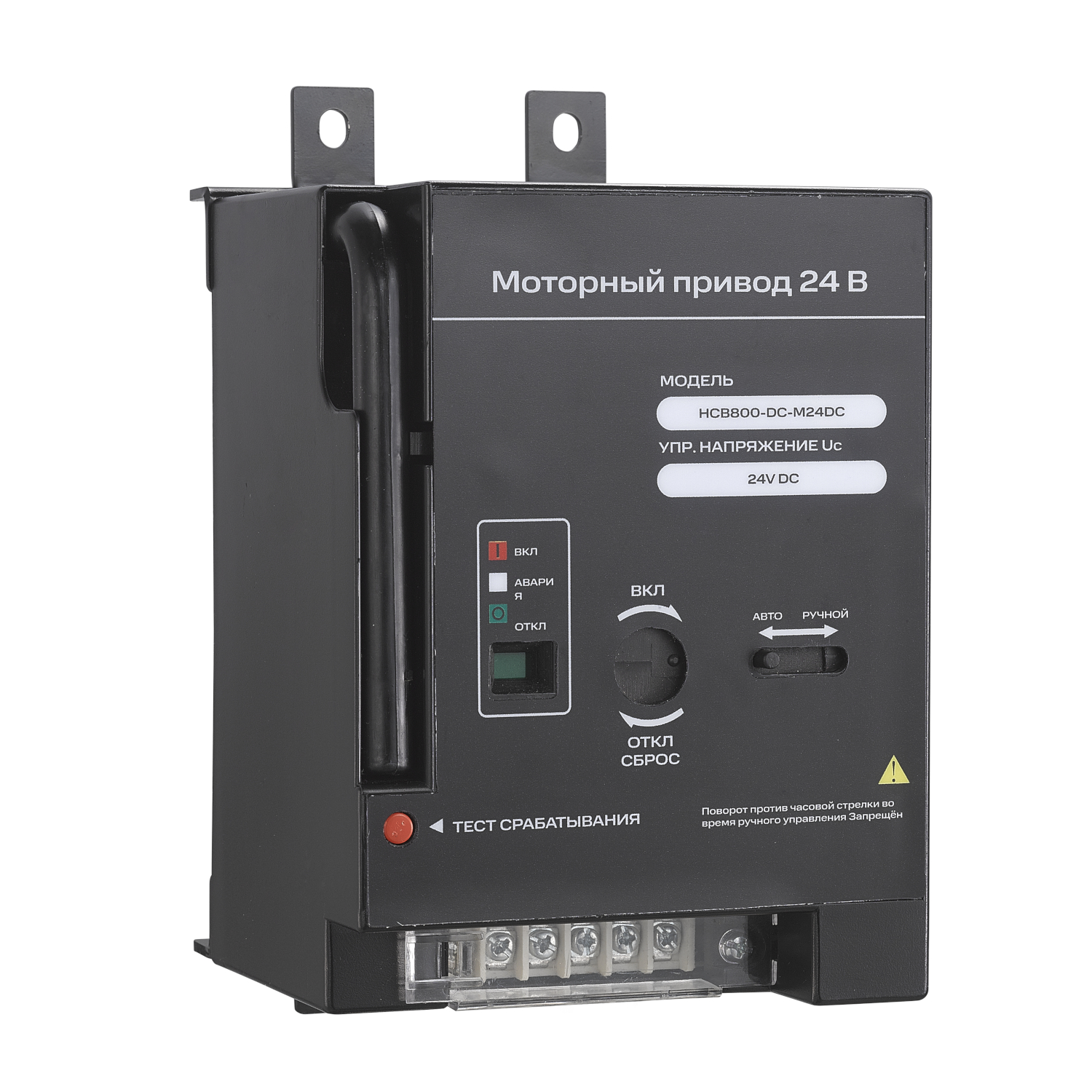 SMARTWATT Моторный привод PDE HCB800-DC-M24DC, 24 В пост. тока, для HCB-DC до 800 А фото