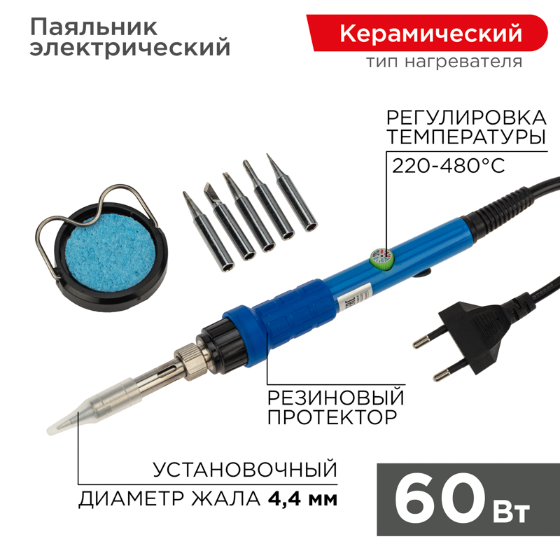 REXANT Набор для пайки (паяльник с керамическим нагревателем 60Вт, 220-480°C, подставка с губкой, набор из 5 жал). фото