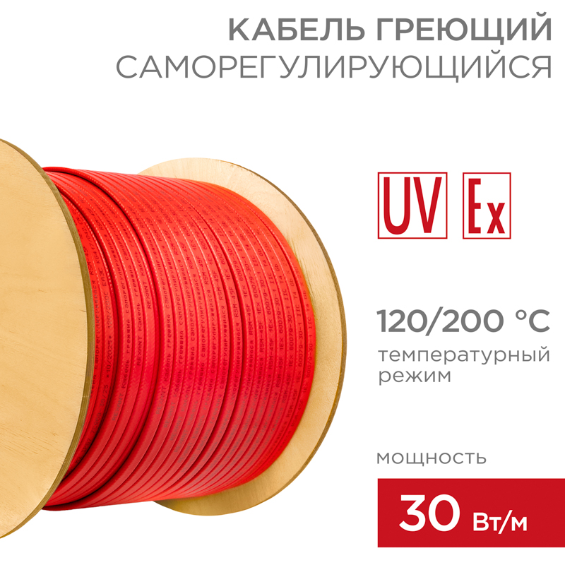 REXANT Кабель греющий (нагревательный) саморегулирующийся RSM-30F 120/200 С°, экранированный, взрывозащищенный, Ex, 30Вт/м, 1,2мм2/114м фото