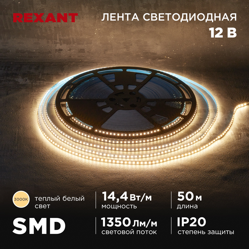 REXANT Лента светодиодная 12В, SMD2835, 14,4Вт/м, 120 LED/м, 3000K, 8мм, 50м, IP20. фото