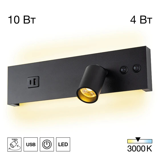 Citilux CL704461 Декарт Черный Св-к Настенный с USB фото