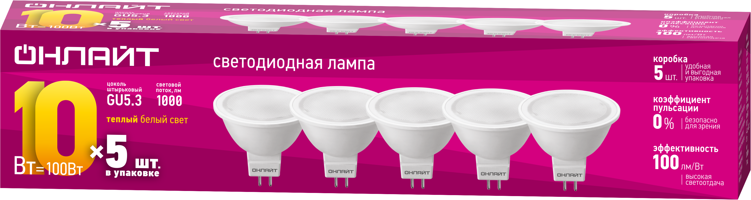 Лампа ОНЛАЙТ ОLL-MR16-10-230-3K-GU5.3-PACK5 (5)