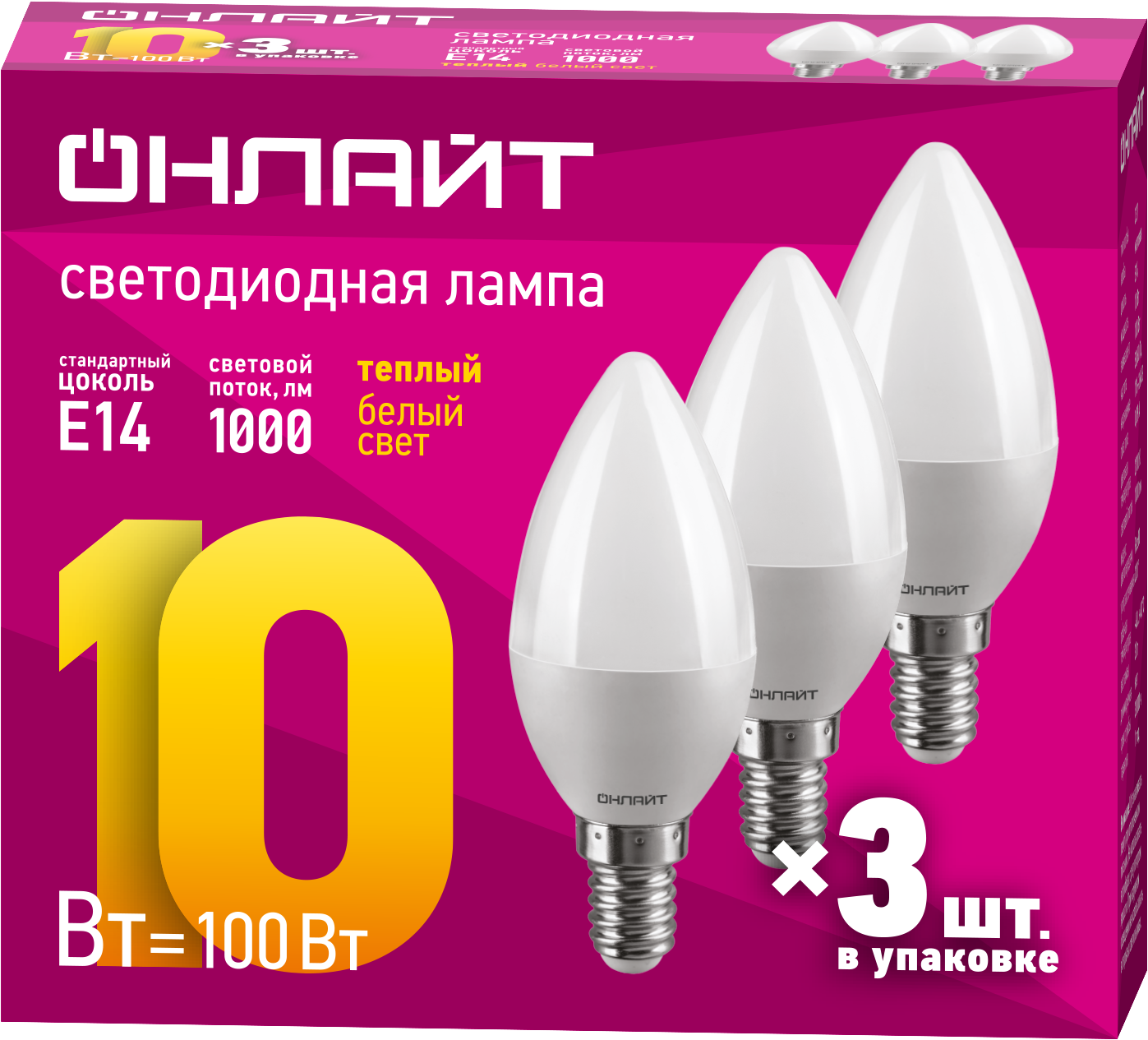 Лампа ОНЛАЙТ OLL-01-01 (C37-10-230-2.7K-E14-FR-PACK3)