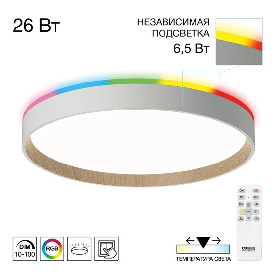Citilux CL750320R ETALON Белый+Бук с пультом и RGB фото