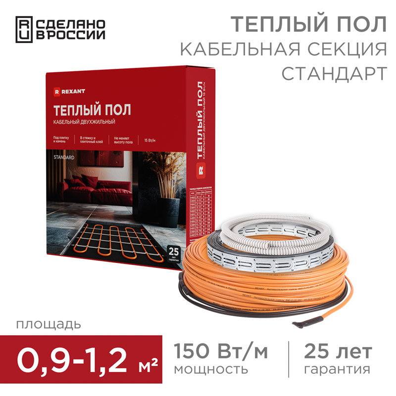 REXANT Теплый пол RND -10-150 (150Вт/10м/ S обогрева, м2: 0,9-1,2) (двух жильный). фото
