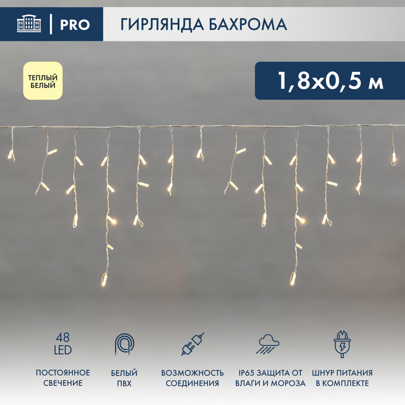NEON-NIGHT Гирлянда Айсикл (бахрома) светодиодный, 1,8 х 0,5 м, белый провод, 230 В, диоды ТЕПЛЫЙ БЕЛЫЙ, 48 LED фото