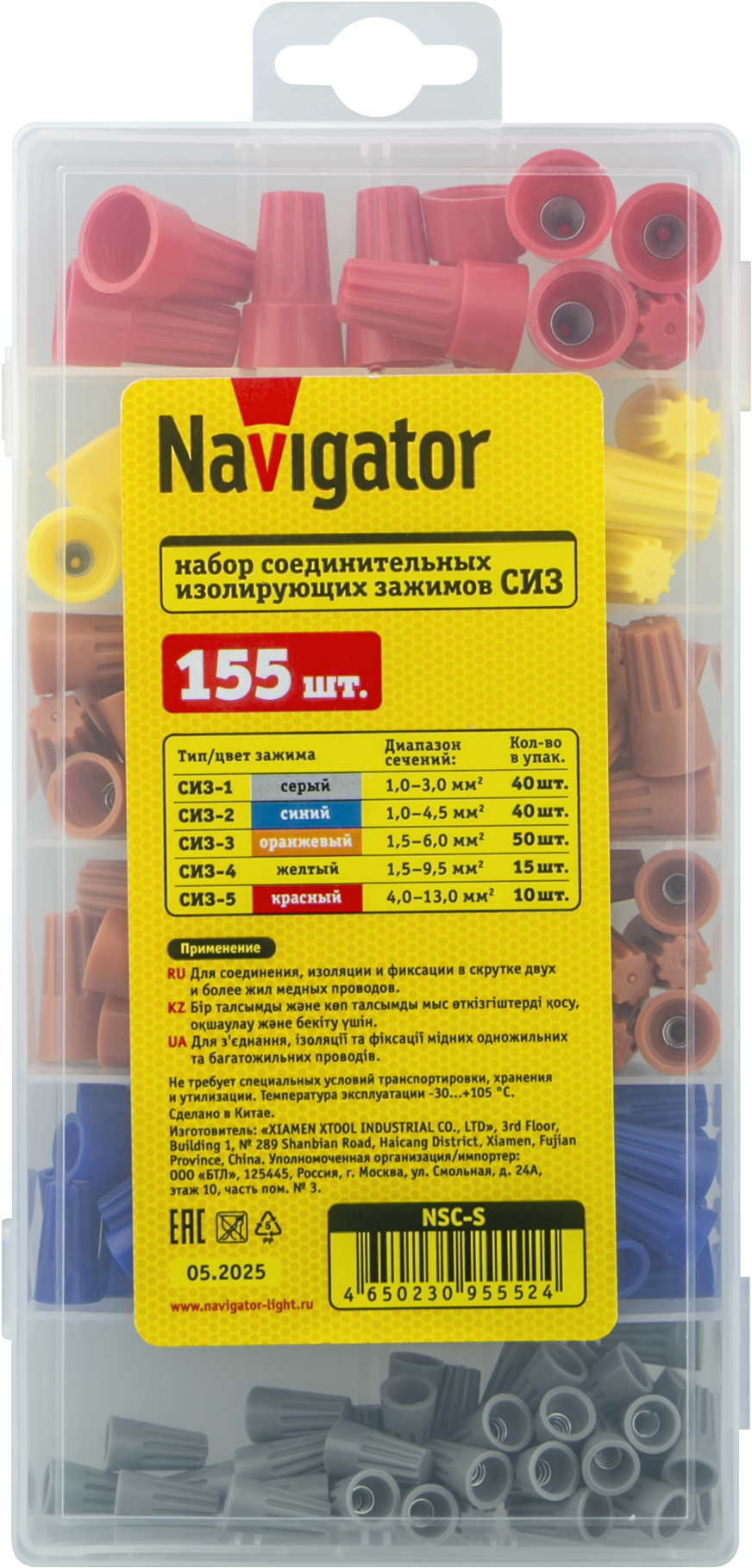 СИЗ Navigator NSC-S набор (155 шт/упак)