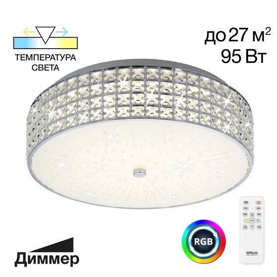 Citilux CL32418G1 Портал Хром Светильник Люстра c RGB фото