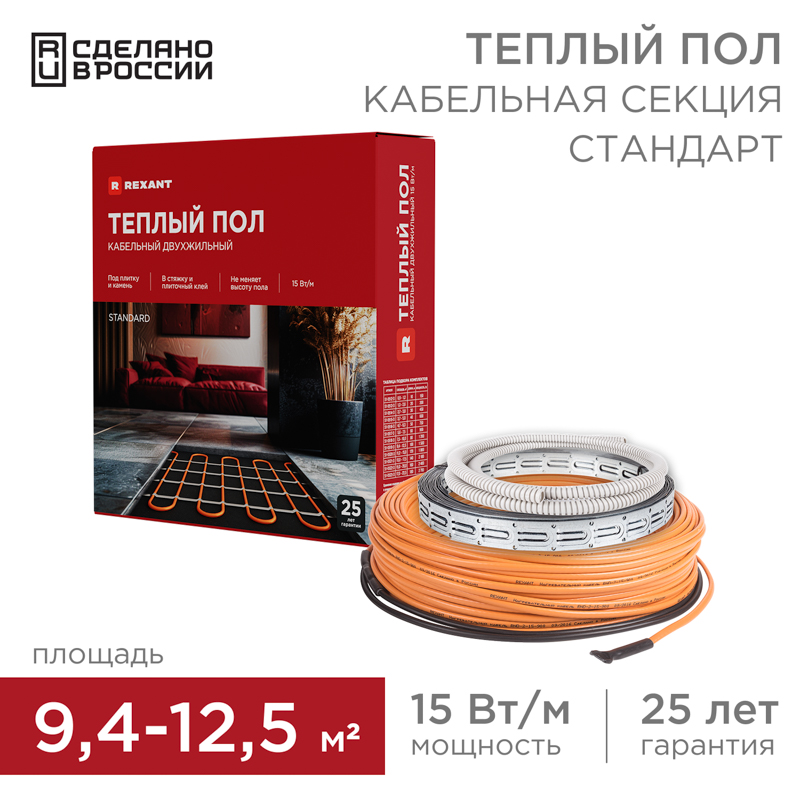 REXANT Теплый пол RND-100-1500 (1500Вт/100м/ S обогрева, м2: 9,4-12,5) (двух жильный). фото
