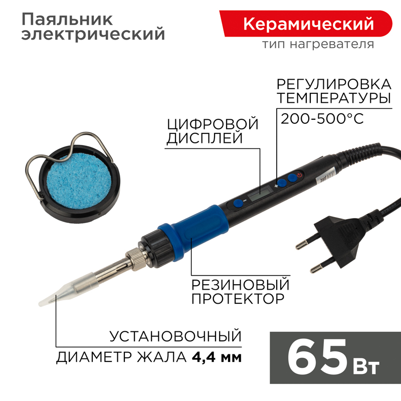REXANT Паяльник цифровой, с керам. нагревателем, 65Вт, 220В, темп. 200-500 °C. фото