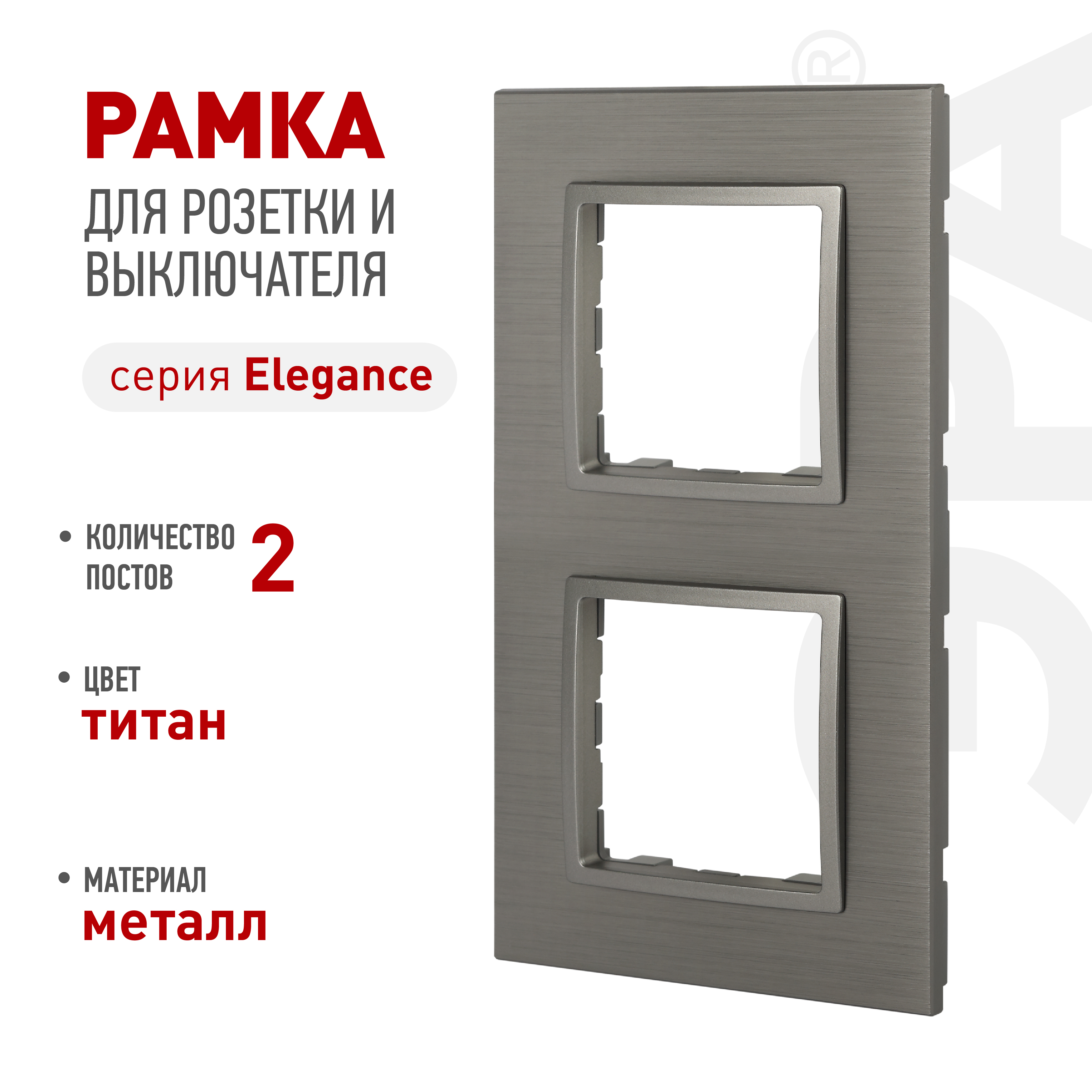 ЭРА Рамка для розеток и выключателей Elegance 14-5202-16 на 2 поста, металл, титан фото