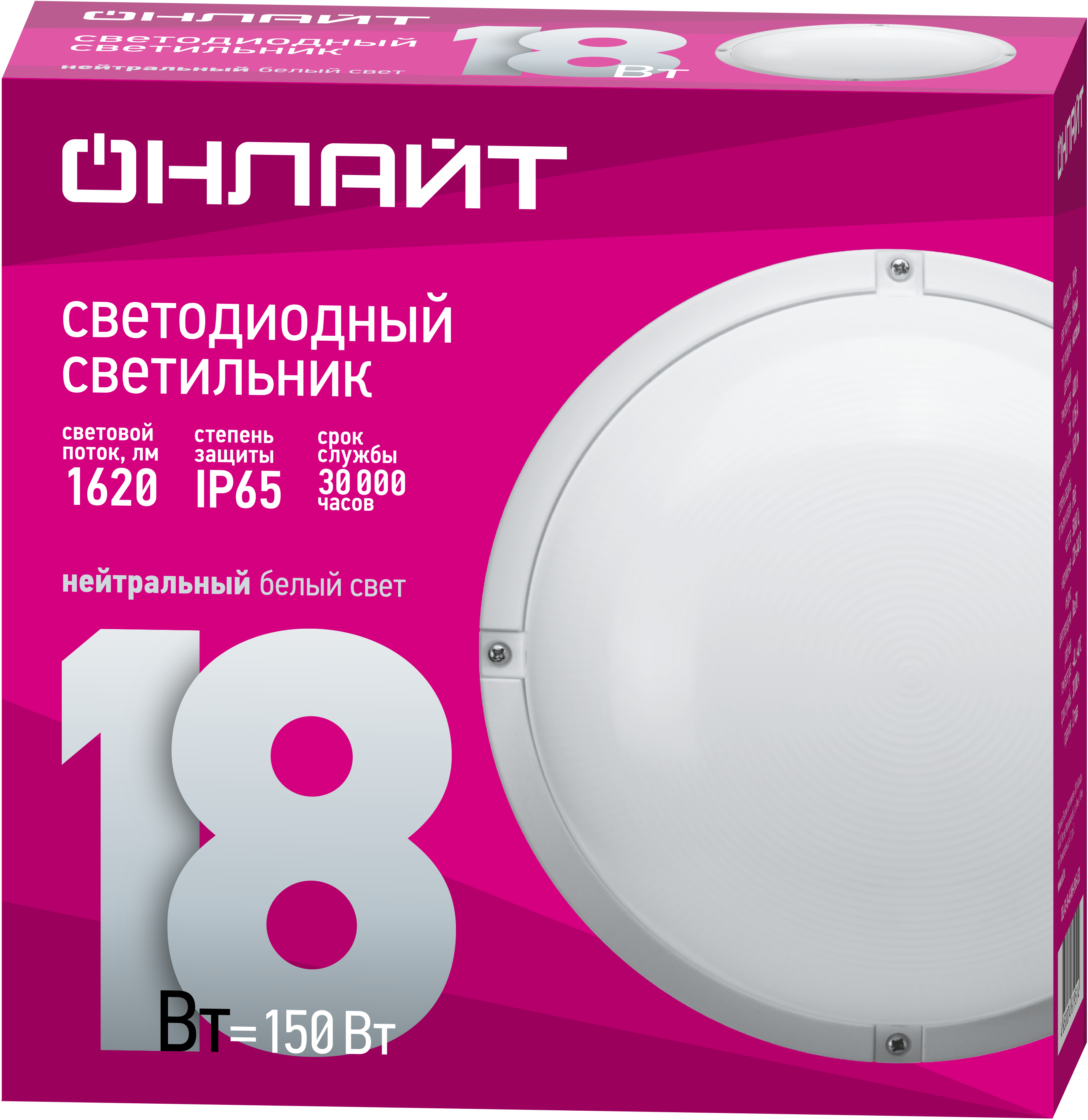 Светильник ОНЛАЙТ OBL-R3-18-4K-WH-IP65-LED (24/1/1)