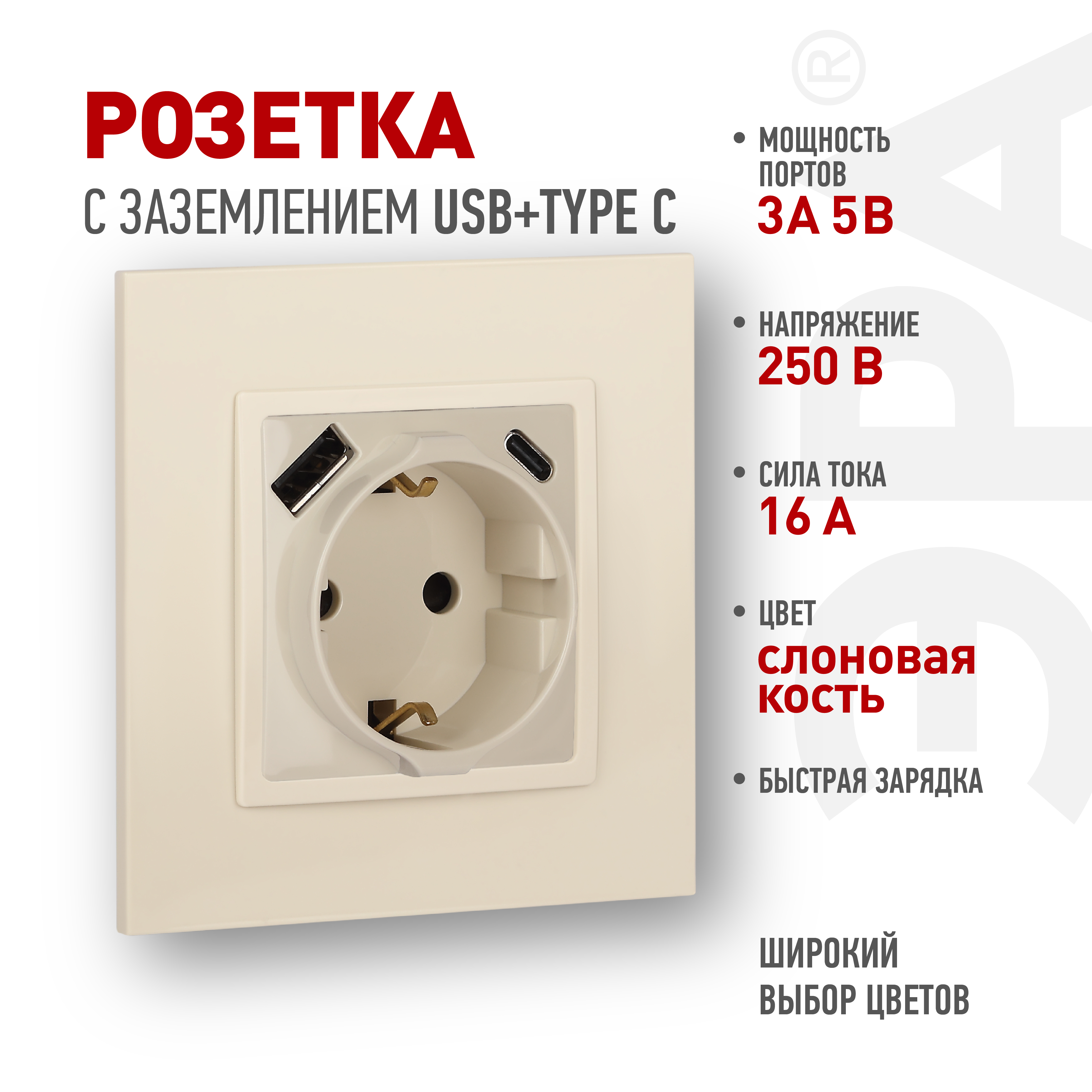 ЭРА Розетка Elegance 14-4108-02 2P+E 16A-250В со шторками с USB type-A+C 5В-3А слоновая кость фото