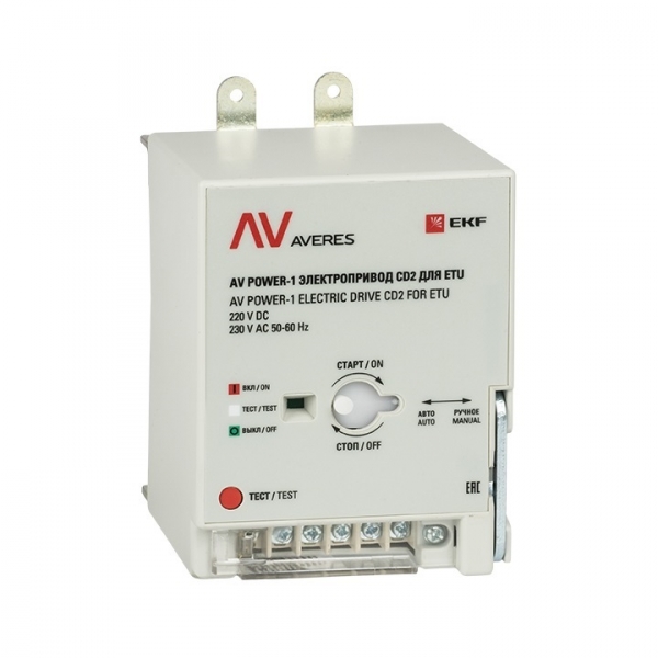 EKF Привод моторный для AV POWER-1 ETU AC/DC 230В фото