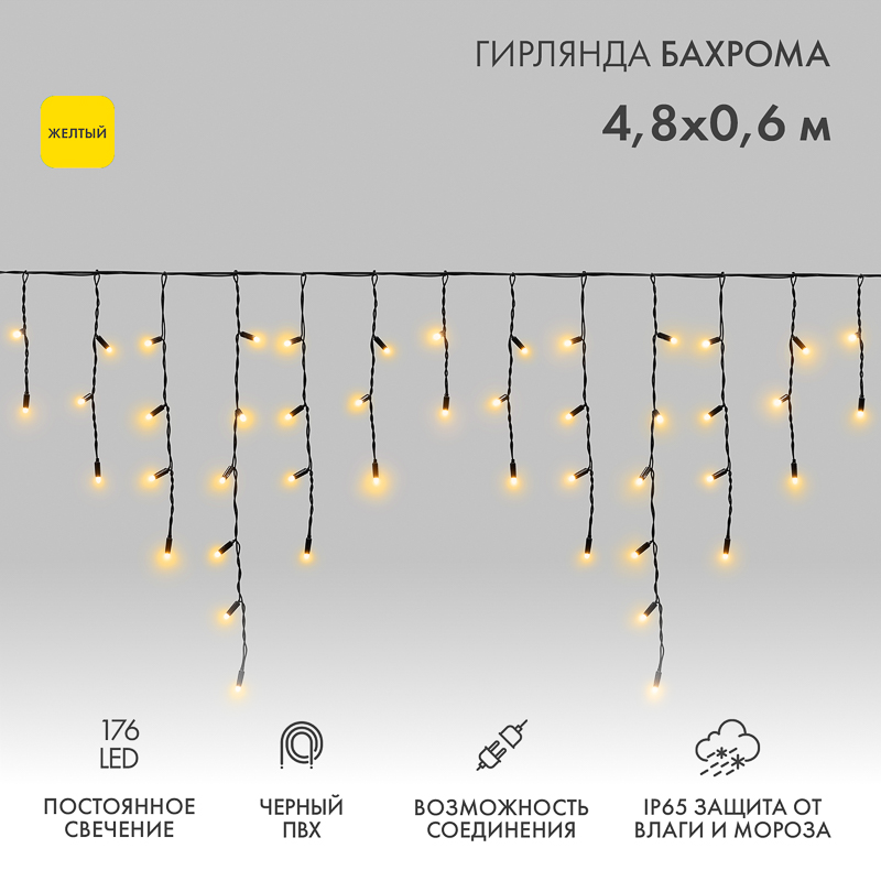 NEON-NIGHT Гирлянда Айсикл (бахрома) светодиодный, 4,8 х 0,6 м, черный провод, 230 В, диоды желтые, 176 LED фото