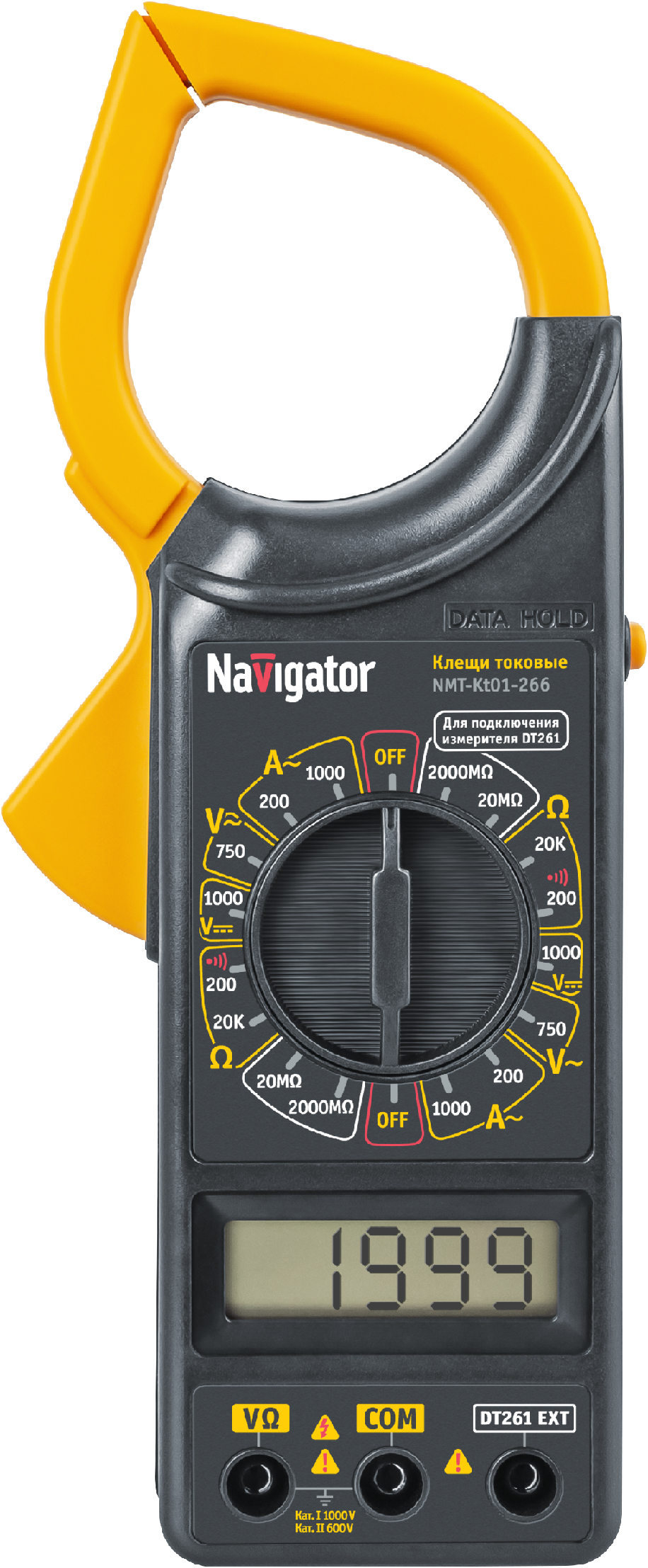 Клещи токовые Navigator NMT-Kt01-266 (266) (20/1/1)