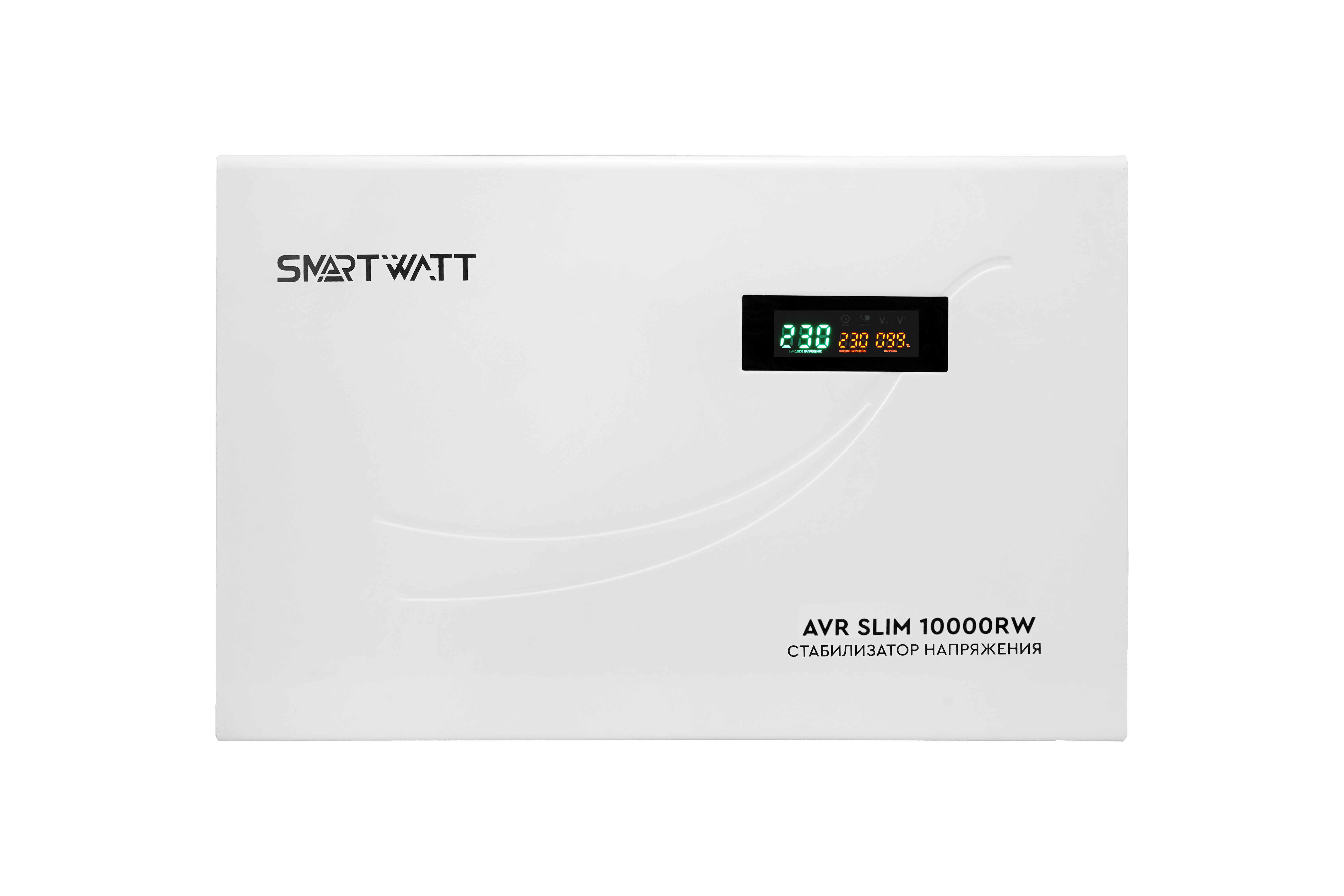 SMARTWATT Настенный стабилизатор напряжения AVR SLIM 10000RW фото