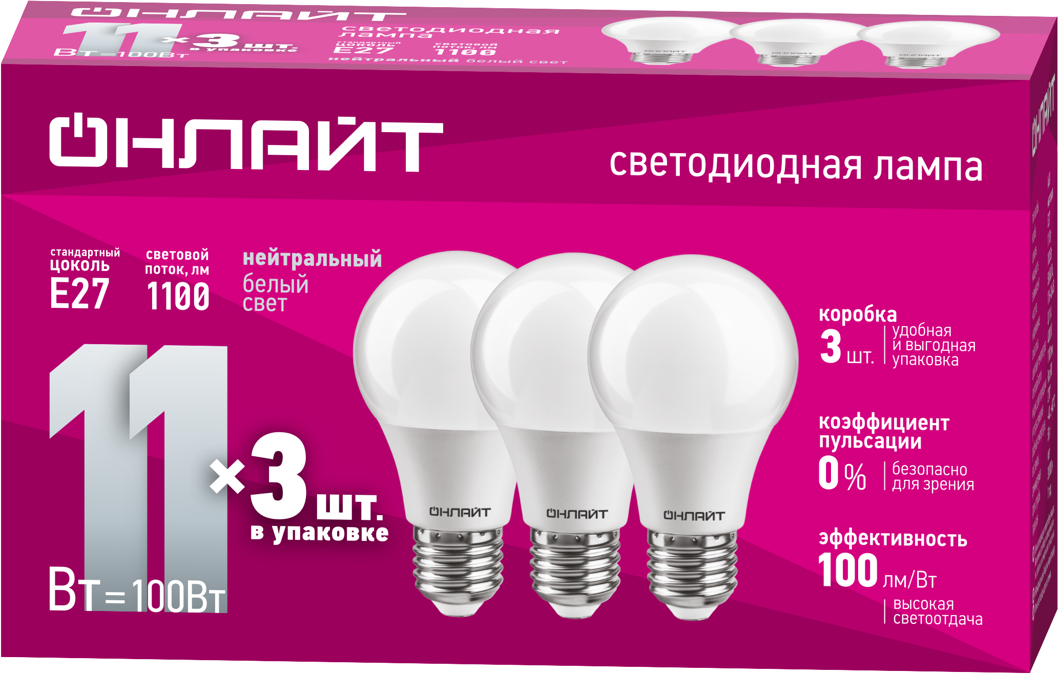 Лампа ОНЛАЙТ OLL-A60-11-230-4K-E27-PACK3 (3)