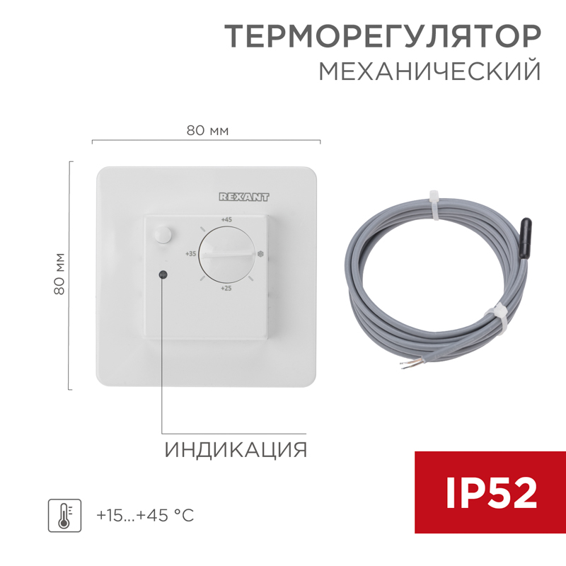 REXANT Терморегулятор механический RX-308U белый (совместим с Schneider серии Unica). фото