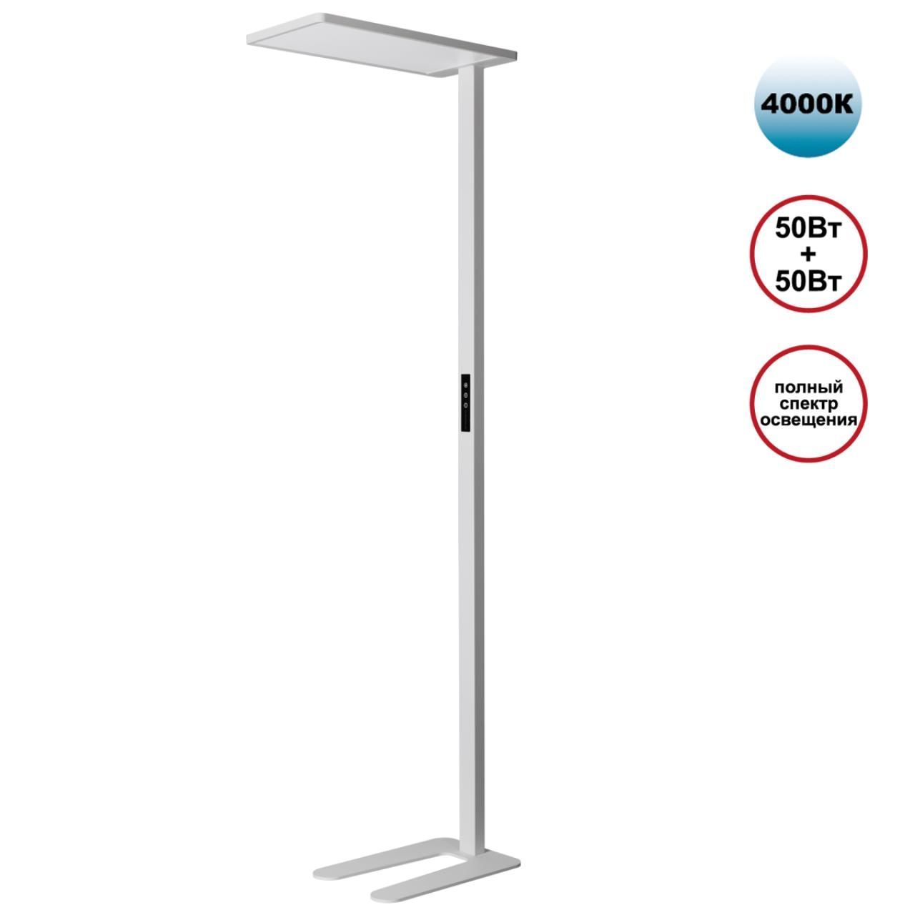 Novotech 359545 LEDO NT25 330 (В 2-х КОРОБКАХ) NT25 000 белый Торшер светодиодный диммир. полного спектра IP20 LED 50W+50W 180-265V 4000K 6500Лм STUDI фото