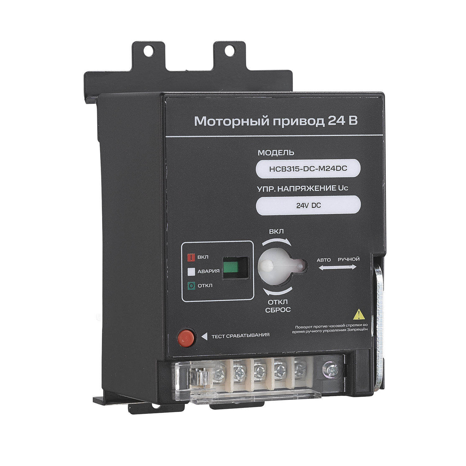 SMARTWATT Моторный привод PDE HCB315-DC-M24DC, 24 В пост. тока, для HCB-DC до 315 А фото