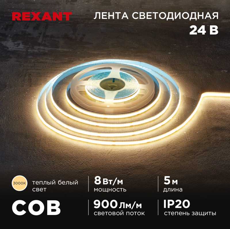 REXANT Лента светодиодная 24В, COB 8Вт/м, 320 LED/м, 3000K, 8мм, 5м, IP20. фото