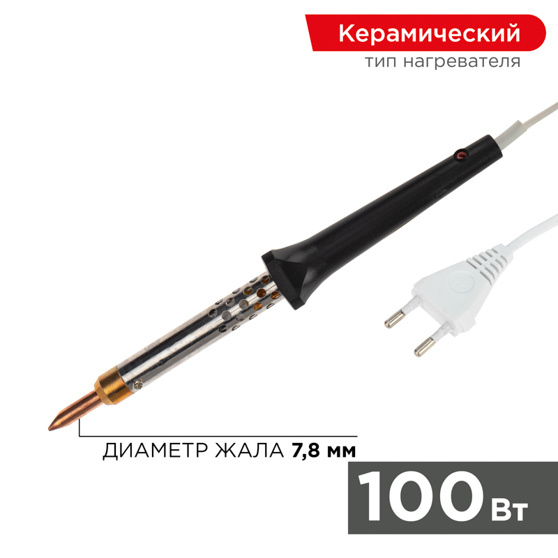 REXANT Паяльник с керамическим нагревателем 220В 100Вт. фото