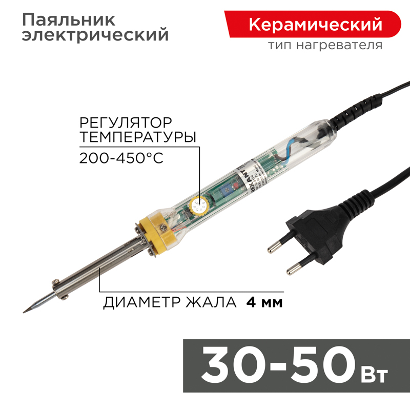 REXANT Паяльник с керам.нагревателем и регулятором 220V/30-50Вт. фото