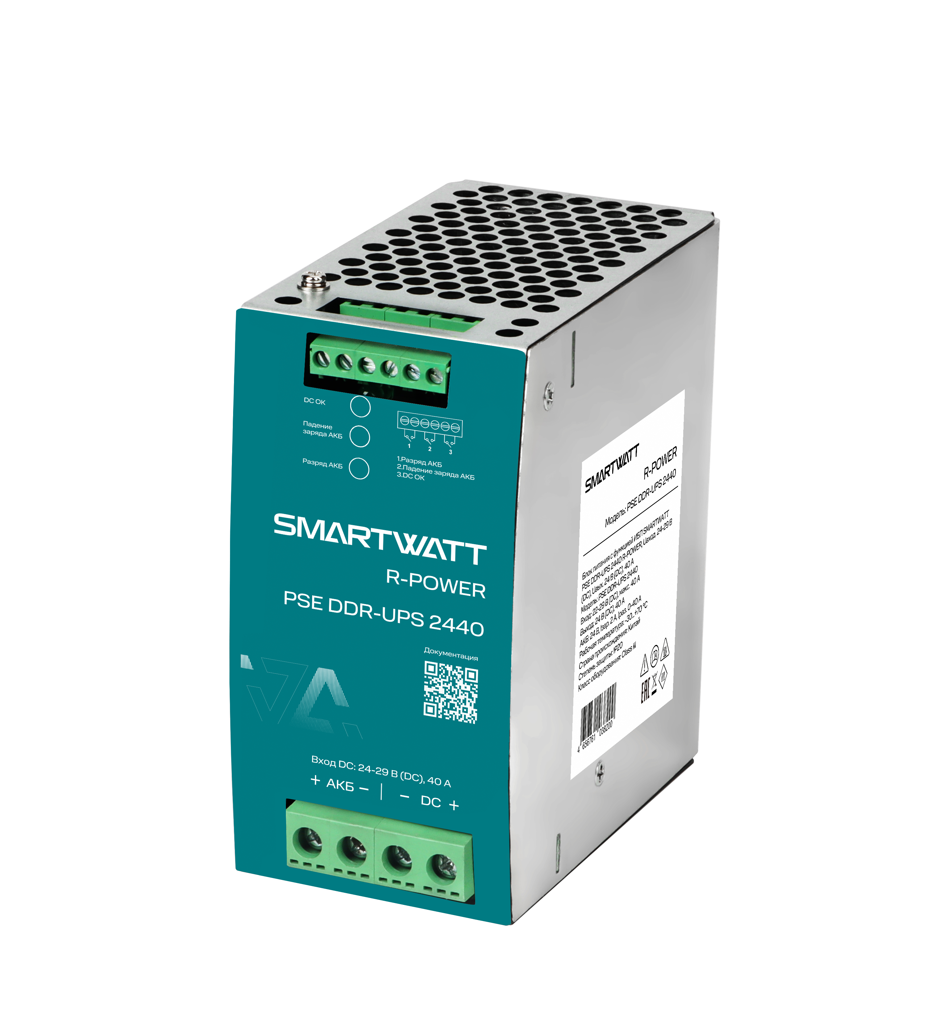SMARTWATT Блок питания с функцией ИБП PSE DDR-UPS 2440 R-POWER, Uвход. 24-29 В (DC), Uвых. 24 В (DC), 40 А фото