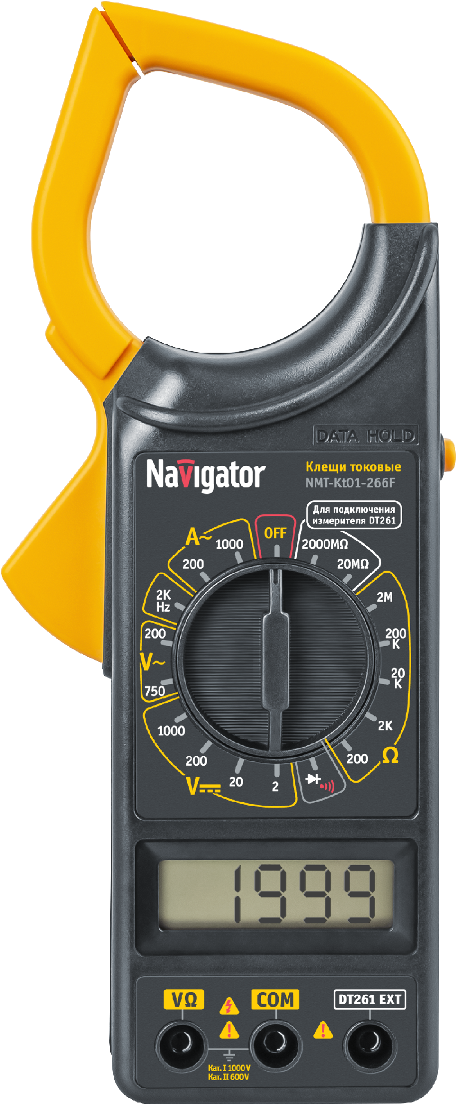 Клещи токовые Navigator NMT-Kt01-266F (266F) (20/1/1)