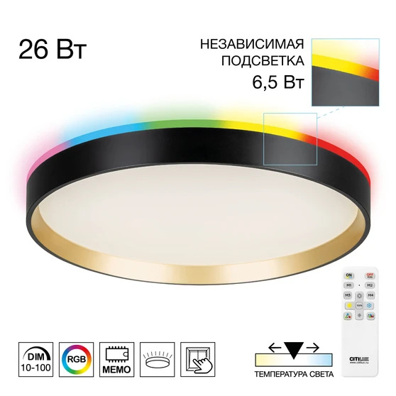 Citilux CL750321R ETALON Черный+Золото с пультом и RGB фото