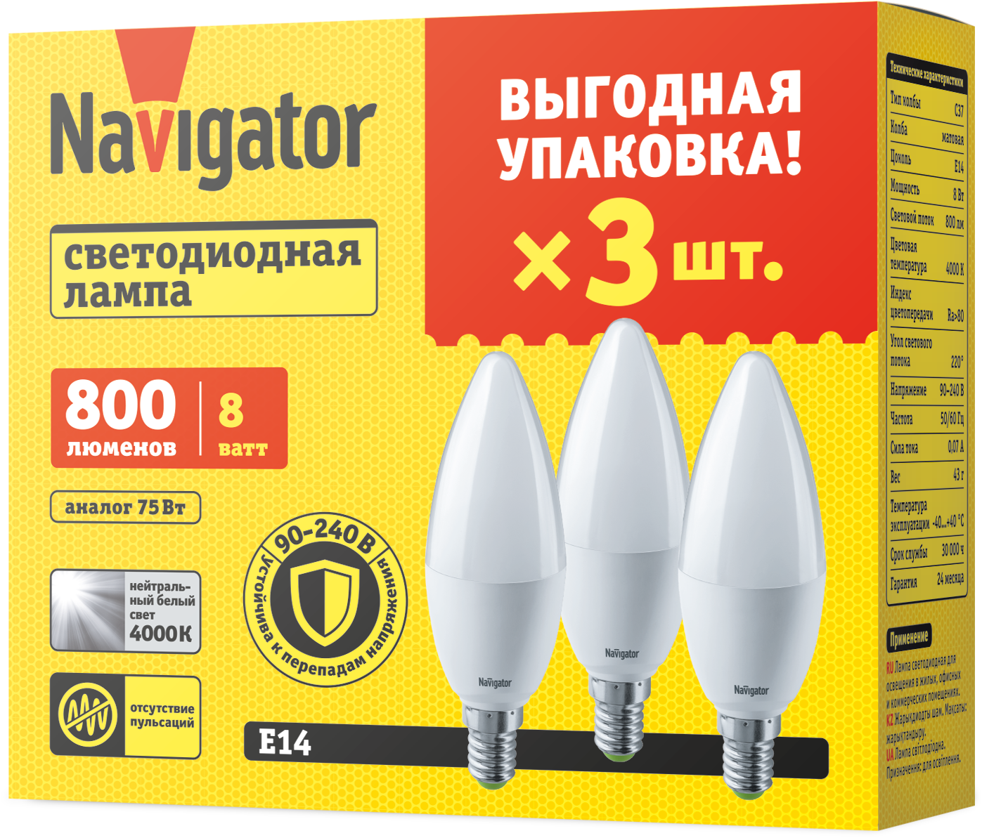 Лампа Navigator NLL-03-02 (C37-8-230-4K-E14-FR-PACK3)