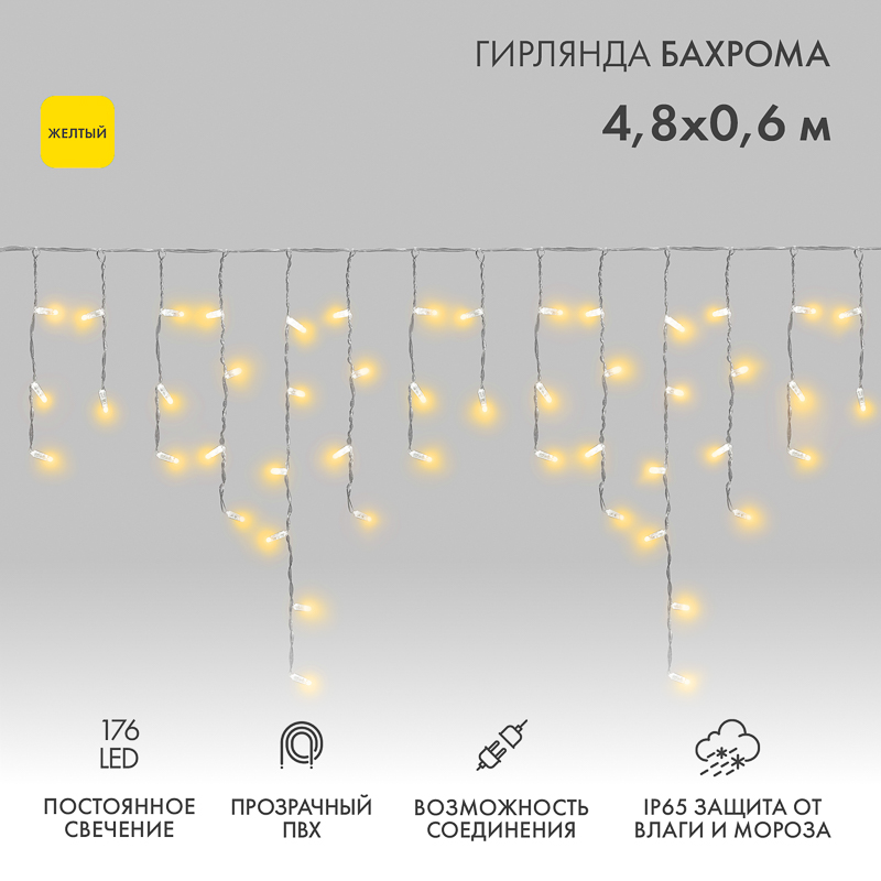 NEON-NIGHT Гирлянда Айсикл (бахрома) светодиодный, 4,8 х 0,6 м, прозрачный провод, 230 В, диоды желтые, 176 LED фото